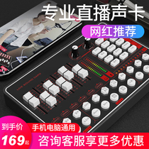 H9 sound card singing mobile phone special set Live broadcast equipment full set of desktop computer fast hand shaking anchor shouting microphone Microphone all-in-one net celebrity sound repair artifact National K song recording