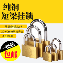 Pure copper old outdoor cabinet lock Chinese small padlock lock head copper lock dormitory rust-proof mini lock