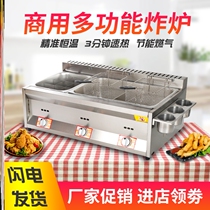 Fryer commercial stall gas Kwantung cooking machine fried potato tofu oil-saving pot fried skewer chicken chicken fillet gas Fryer