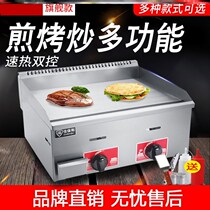 Electric pickpocketing stove pancake all-in-one commercial gas hand grip cake machine for commercial swing stand steel plate squid machine iron plate burning machine
