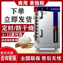 Steaming box Commercial small rice cooker Steaming cabinet Seafood steaming cabinet Commercial 220v steaming cabinet Commercial small hotel