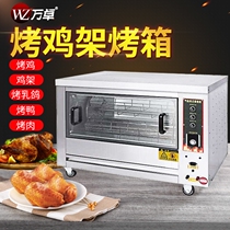 Roast duck furnace Gas commercial roast chicken furnace Rotary automatic roast duck furnace Commercial electric roast duck furnace Household small charcoal