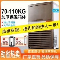 Ice machine Commercial small ice machine Commercial large large capacity bar ice machine Commercial milk tea shop small