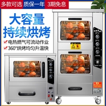 Roasted sweet potato stove Commercial Street automatic roasting machine oven household small sweet potato machine electric baking stall