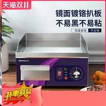 Electric Pickle Oven Commercial Hands Grab Cake Machine Iron Plate Barbecue Squid Fried Rice Cold Noodles Small Equipment