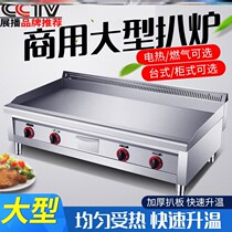 Large Commercial Electric Gas Pickle Furnace Iron Plate Burning Equipment Iron Plate Squid Machine Hand Grip Cake Machine burn