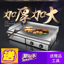 Electric pickpocketing stove pancake all-in-one commercial gas hand grip cake machine for commercial swing stand steel plate squid machine iron plate burning machine