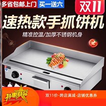 Electric Pickle Oven Frying Steak Iron Plate Burning Gas Commercial Pendulum Stall Equipment Squid Special Grilled Cold Noodle Machine Hand Grip Cake Machine