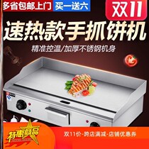 Hand Grip Cake Machine Gas Swing Stall Dealer With Electric Pickle Oven Iron Plate Barbecue Cold Noodle Machine Electric Hot Gas Grilled Squid Machine