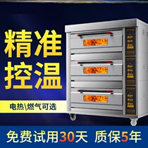 Electric oven large commercial large capacity commercial oven commercial oven one layer two plates universal steaming oven commercial