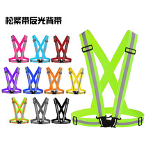 Reflective strap Heart Reflective safety vest strap Easy to wear Large size plus size sanitation construction riding night horse racing