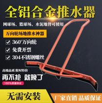 Outdoor water sweeper Playground Playground Warehouse Cleaning venue Hotel company Cement floor tools Water pusher scraper