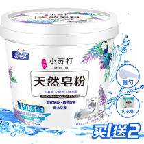 Baking soda lavender incense 5 pounds concentrated soap powder bucket washing powder Family affordable package long-lasting fragrance