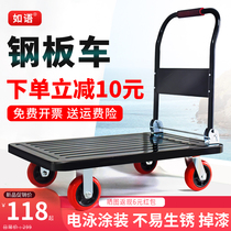 Steel plate trolley flatbed trolley folding household silent trailer thickened handling trolley Hand trolley trolley pull goods