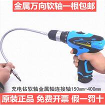 Chuck Cape decoration elbow labor-saving batch head drill turning screw drill corner electric household convenient
