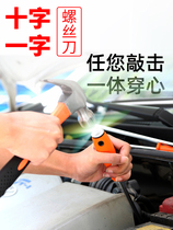 Impact screwdriver screwdriver hit batch multi-function universal knife head screwdriver head can be struck to vibrate the batch head super hard piercing