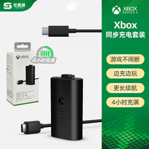 Microsoft Xbox Series S X handle battery synchronous charging set type C line Xbox One xsx xss handle rechargeable battery U