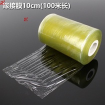 Ultra-thin material bag tie bonsai new grafting special film Self-adhesive transparent bundled film bandage plastic