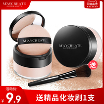 (Buy one get one free) makeup powder powder honey powder cake female oil control long-lasting waterproof and sweat-proof without makeup and concealer dry powder