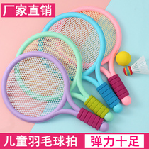 Childrens badminton racket suit Kindergarten sports tennis racket sports male girl parent-child interactive toy gift