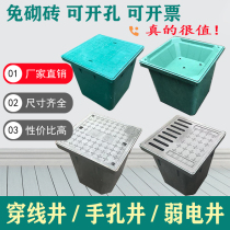 Composite power manhole cover drainage ditch cover Cable water meter box cover grille sewer square rainwater grate