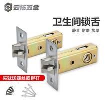 Adapting toilet bedroom anti-socket bayonet handle single lock bolt accessory lock cylinder door lock tongue lock margin 50mm