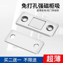 Non-perforated sliding door Door suction sliding door Magnetic suction device Cabinet door drawer strong magnet Invisible wardrobe magnetic touch