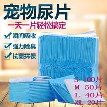 Little dog absorbent diaper Teddy golden hair thickening s number 100 tablets rabbit deodorant diaper pet cat urine pad