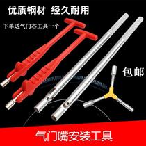 Vacuum Tire Rubber Aluminum Alloy Valve Nozzle Tie Bar Mount Dismantling Tool Tire Valve Mouth Wrench