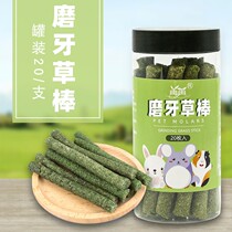 Pet Food Snacks Small Spotting Rabbit Dragon Cat Dutch Pig Clover Grass Stick Pasture Grassy Grass Stick