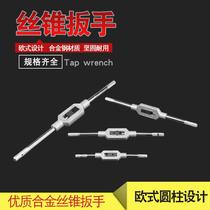 Tap wrench tool tapping wrench tapping wrench tapping wrench tapping wrench spanner holder plate tooth sleeve wire device tap wrench