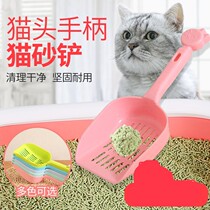 Cat Sand Shovel Long Handle Cat Shit Poo Shovel Toilet Cat Litter Basin Clean With Cat Sand Shovel Macroporous Tofu Cat Sand Special Shovel
