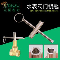 Tap water key water meter front inner triangle valve key anti-theft water gate valve switch lock key cross screwdriver wrench