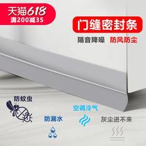 Waterproof patch balcony door rubber strip bathroom cold sliding door balcony glass window gap sealing strip windshield