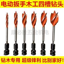 Electric Wrench Drill Bit Woodworking Four Groove Drill Bit Stencil Drilling Sleeve Twist Drill Torque Wrench Drill Wood Board Stiletto