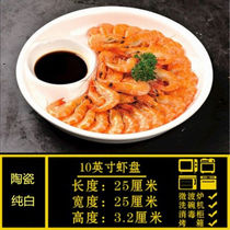 Ceramic dumpling plate with vinegar plate bowl Special plate for eating dumplings Creative household mother-and-child dish plate Fries shrimp plate