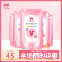 Pink baby Elephant baby laundry liquid Baby special 2 5L family bagged newborn childrens soap liquid refill