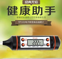 Steak barbecue baking temperature measuring tool Probe type food thermometer thermometer Kitchen temperature probe Cooked food temperature measuring needle