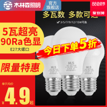 Mulinsen lighting energy-saving light bulb led household E27 large screw mouth factory room large wattage waterproof super bright bulb