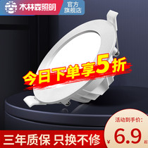 Mulinsen lighting led downlight Embedded 3w living room ceiling ceiling light Household hole light Hole light Aisle spot light