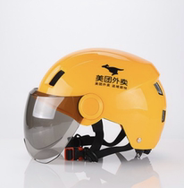 Meituan take-out helmet summer breathable four seasons hat is preferred to send crowdsourcing riders large size half helmet runner