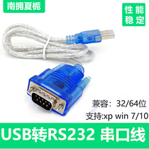 USB to serial port line 9-pin USB to RS232 converter DB9COM Port communication adapter cable 0 8 1 8 meters