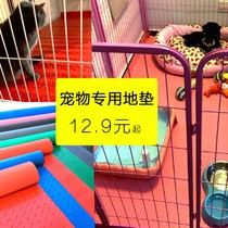 Pet floor mat waterproof anti-urine dog cage breeding cage mat cat cage plastic platform mat non-slip