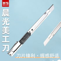 Morning light small art knife sharpening pencil sharpening pen Stainless steel paper cutting knife Manual knife medium knife Metal multi-function mini tool knife Wallpaper knife Package unpacking express unpacking Student office portable