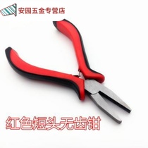 Special flat-mouth flat-mouth flat-mouth toothless flat-mouth pliers binding pliers mini-nose pliers toothless toothless pliers