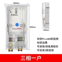 Outdoor card meter box switch box Outdoor plastic meter box Safety single meter Simple transparent weak box Single phase