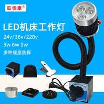 Manufacturer direct selling LED machine tool working lamp numerical control lathe long arm hose magnetic machine tool lamp gooseneck lamp 24V220V
