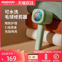 Daewoo hairball trimmer washable shaving and suction machine rechargeable shaving and removing ball household artifact clothes