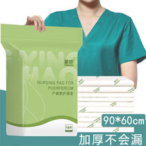 Maternity mat mat Maternity special summer pregnant women postpartum supplies care disposable month-to-month period urine isolation large 60x90