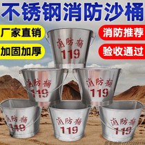 304 Stainless Steel Fire Barrel Stainless Steel Full Circle 201 Fire Barrel Anti-rust Fire Sand Barrel Thickened Yellow Sand Barrel